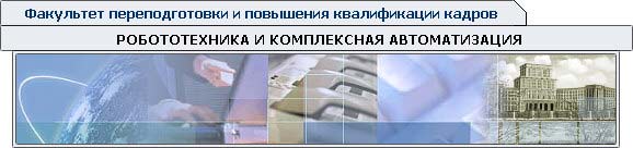 Список направлений обучения факультета